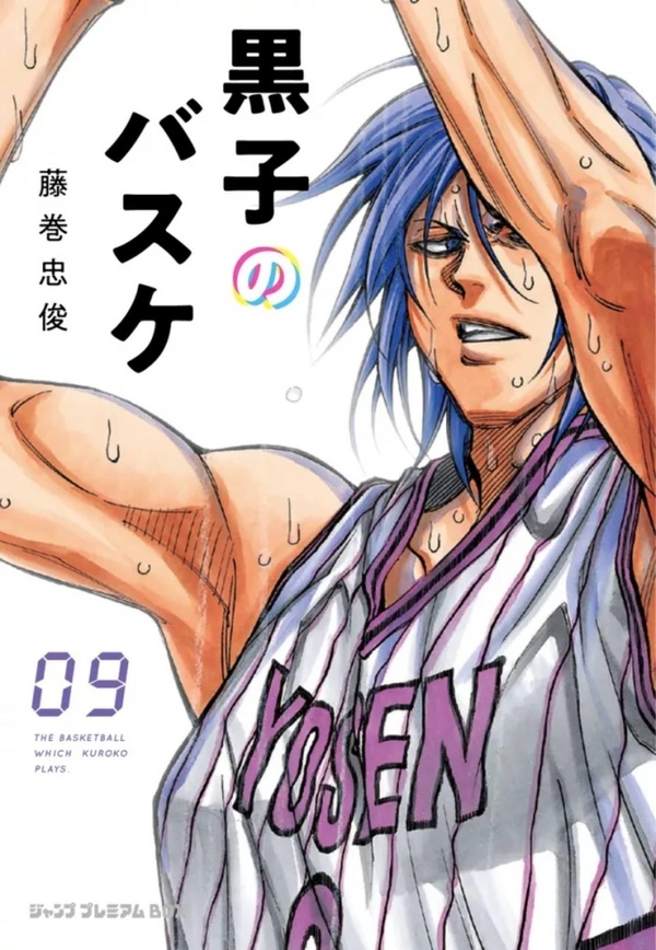 Kuroko's basket - Dunk édition Tome 9 Kuroko's basket - Dunk édition Tome 9