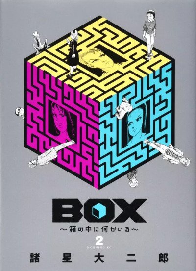 Box : qu'y a-t-il dans la boite ? t.2