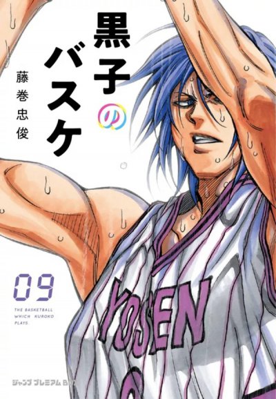 Kuroko's basket - Dunk dition Tome 9