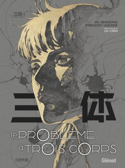 Le probl�me � trois corps Tome 1 - Liu Cixin, Wu Qingsong, Three-body Universe - Nouveaut�s