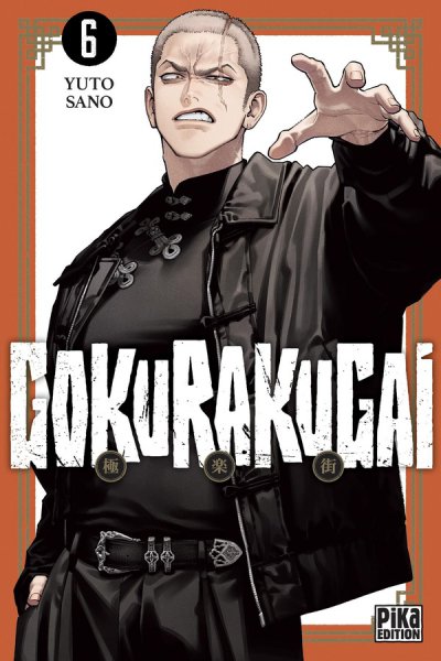 Gokurakugai Tome 6 - Y�to Sano - Nouveaut�s